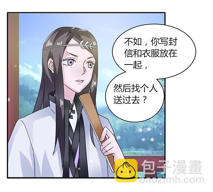 24 礼物-第24话