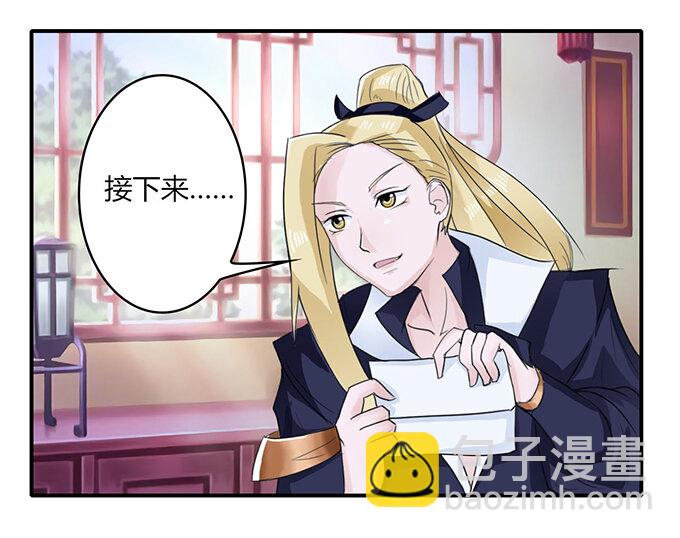 24 礼物-第24话