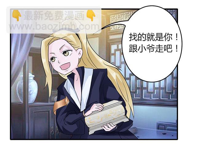 24 礼物-第24话