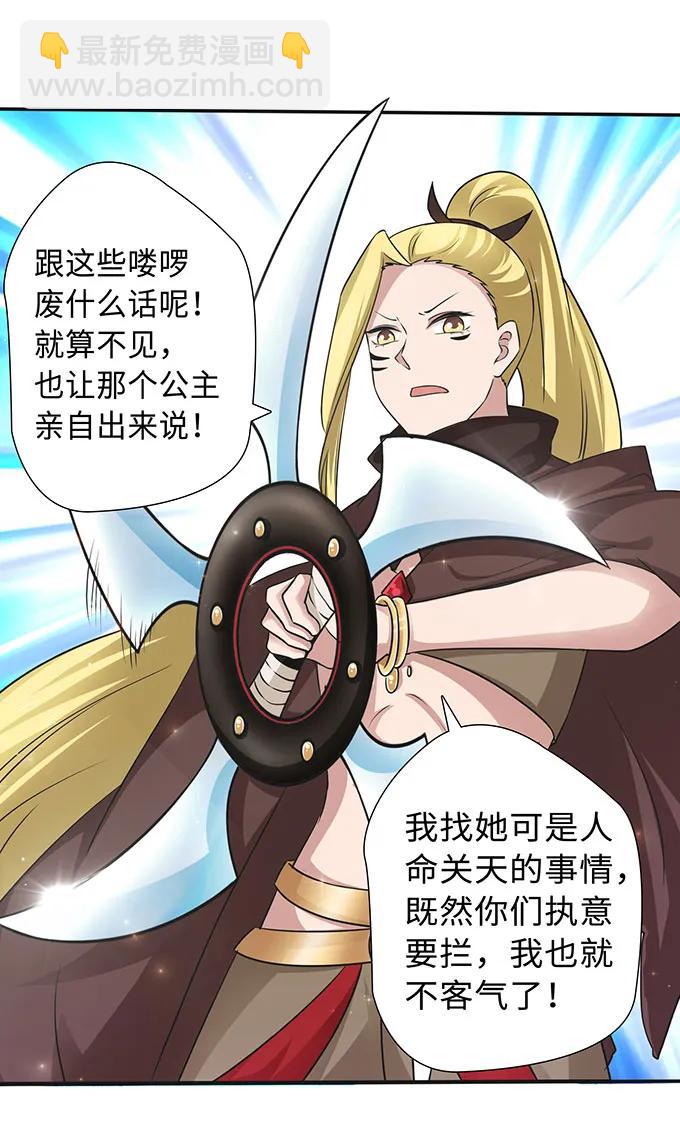 231 阿幽朵-第232话