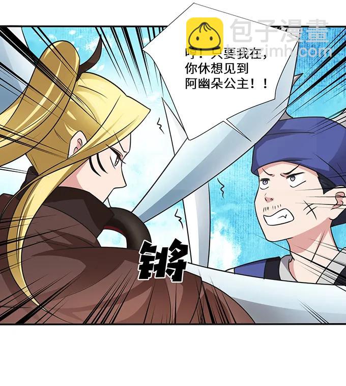 231 阿幽朵-第232话