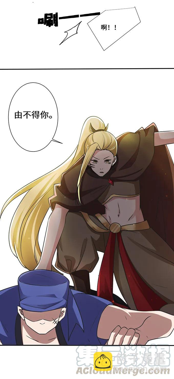 231 阿幽朵-第232话