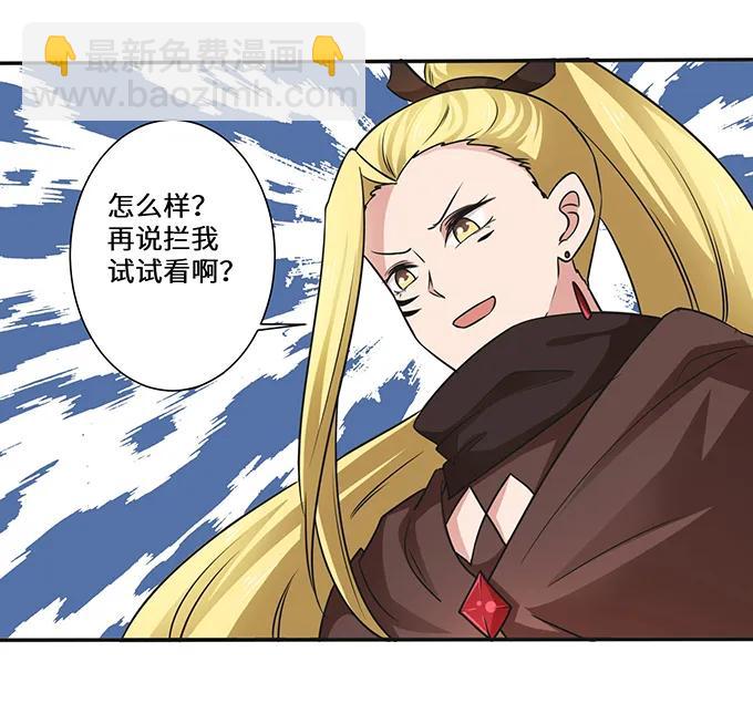 231 阿幽朵-第232话