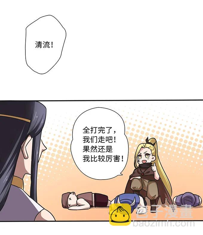 231 阿幽朵-第232话