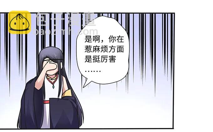 231 阿幽朵-第232话