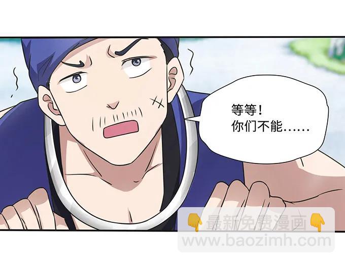 231 阿幽朵-第232话
