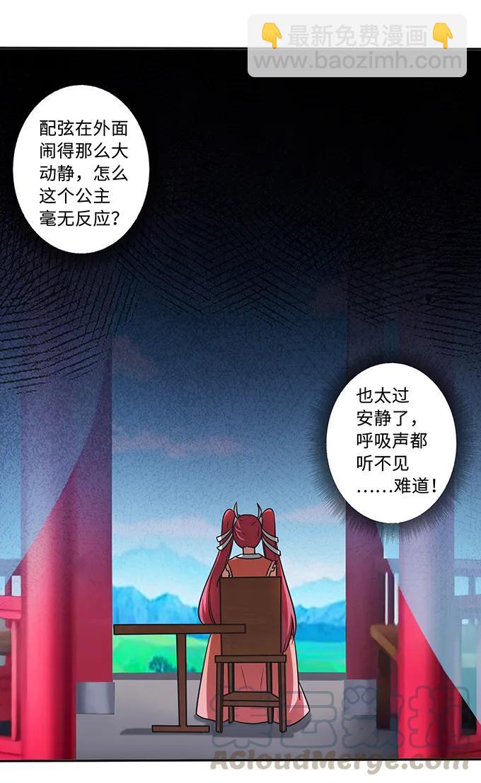 231 阿幽朵-第232话