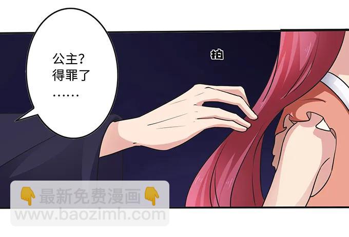 231 阿幽朵-第232话