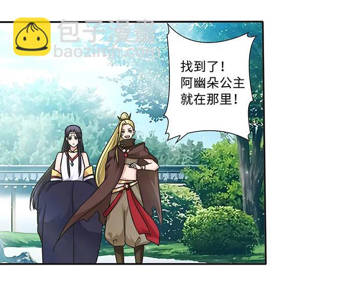 231 阿幽朵-第232话