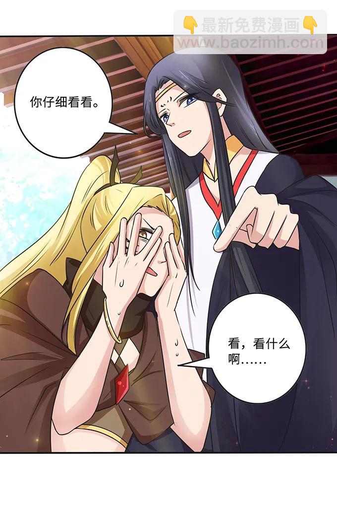 231 阿幽朵-第232话