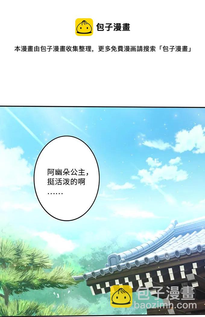 231 阿幽朵-第232话