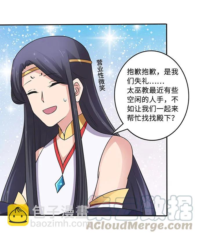 231 阿幽朵-第232话