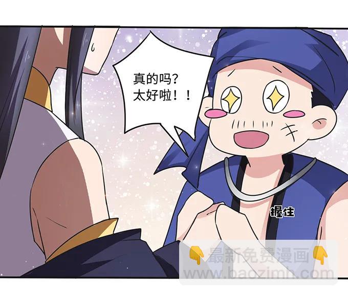 231 阿幽朵-第232话