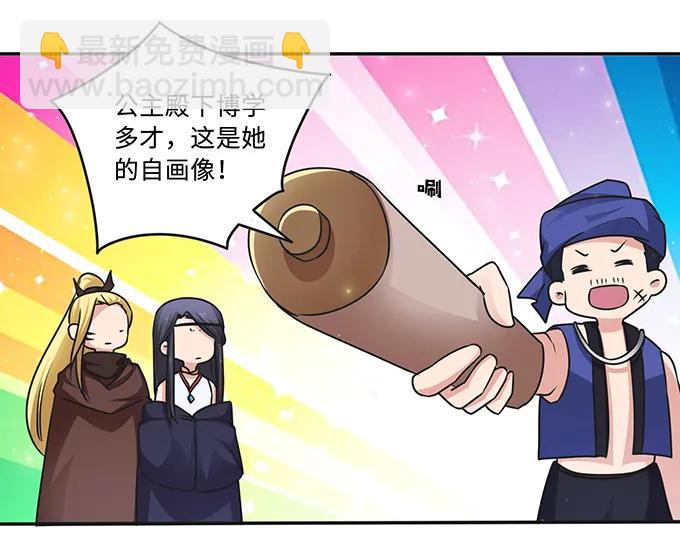 231 阿幽朵-第232话
