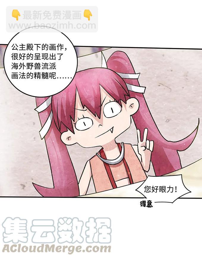 231 阿幽朵-第232话