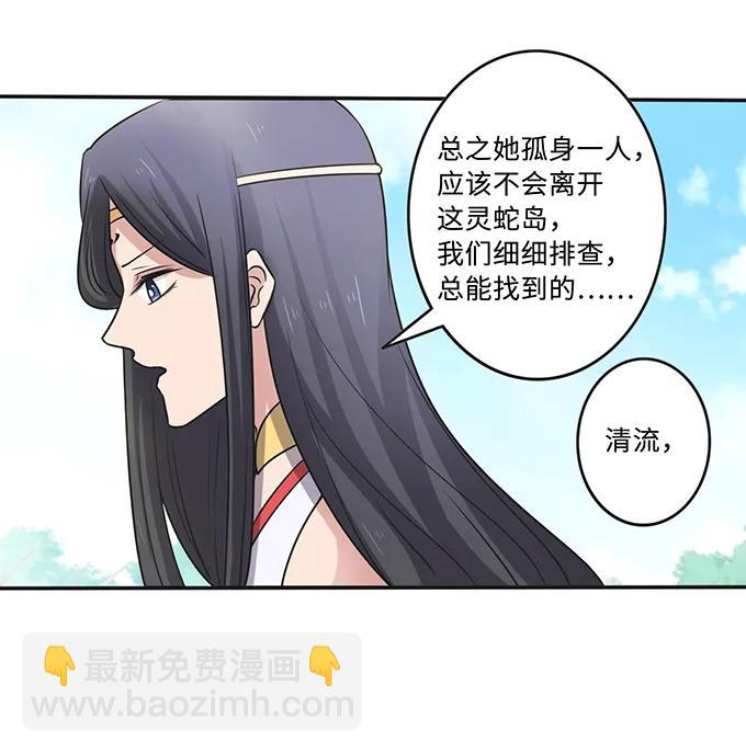231 阿幽朵-第232话
