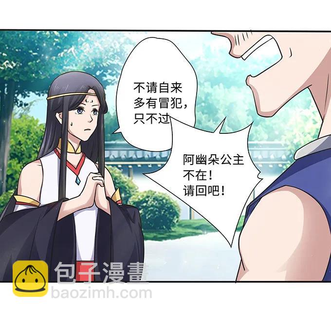 231 阿幽朵-第232话
