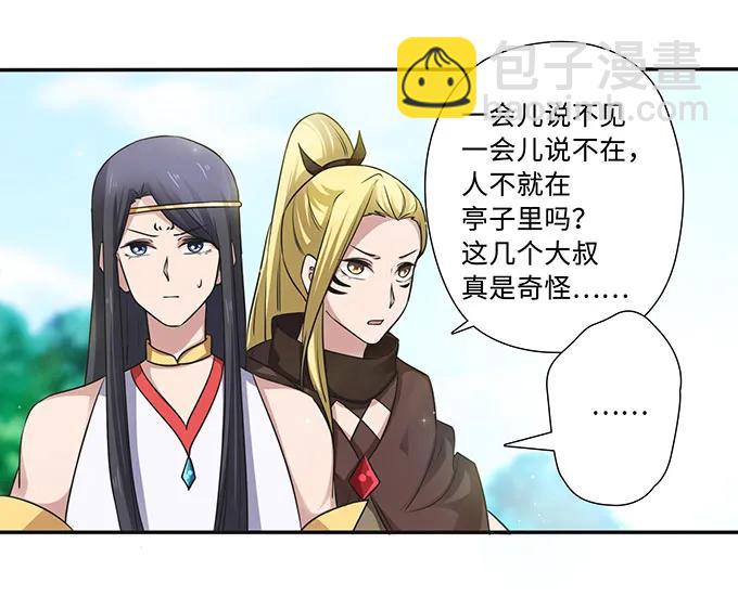 231 阿幽朵-第232话