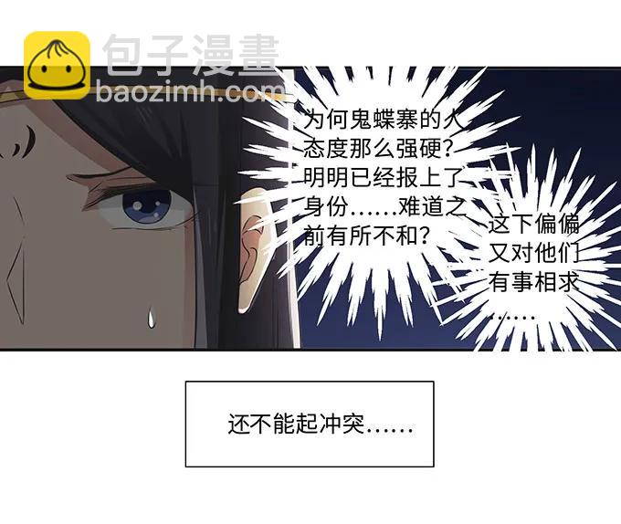 231 阿幽朵-第232话