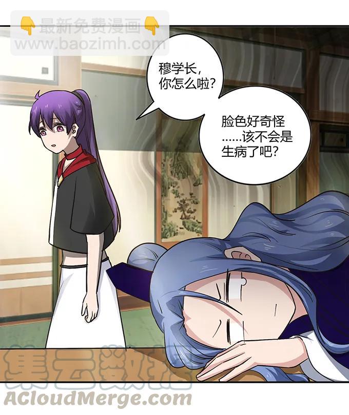 233 追星赢家-第234话