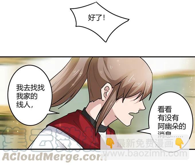 233 追星赢家-第234话