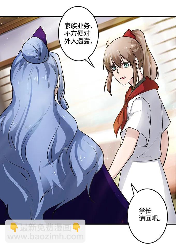 233 追星赢家-第234话
