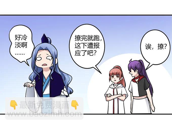 233 追星赢家-第234话