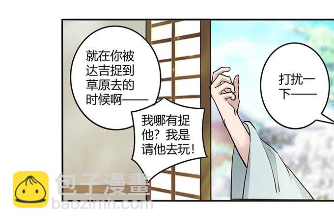 233 追星赢家-第234话