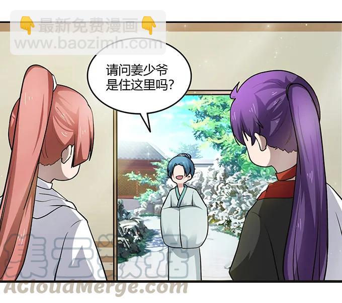 233 追星赢家-第234话