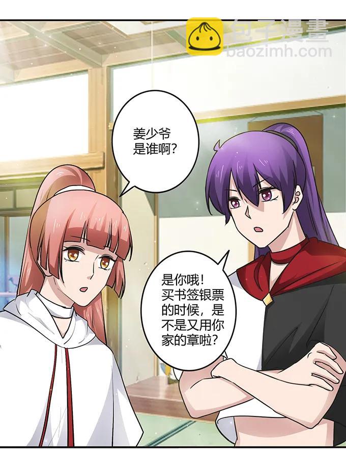 233 追星赢家-第234话