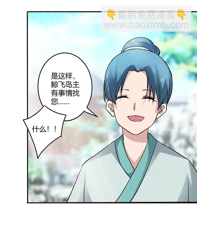 233 追星赢家-第234话