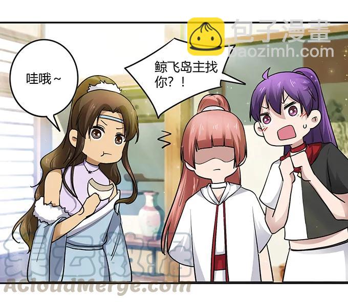 233 追星赢家-第234话