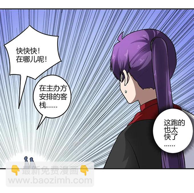 233 追星赢家-第234话