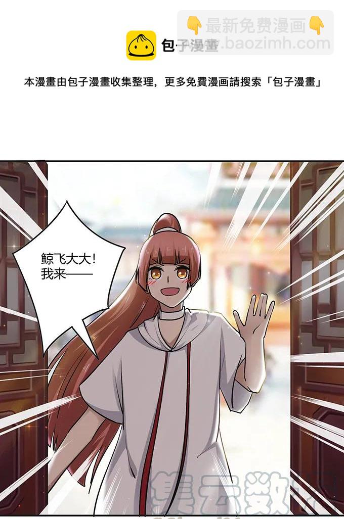 233 追星赢家-第234话
