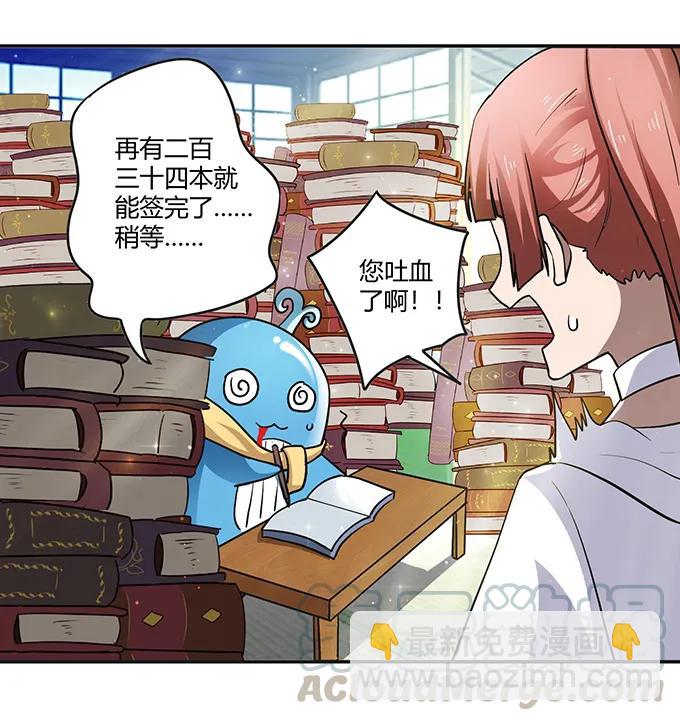 233 追星赢家-第234话