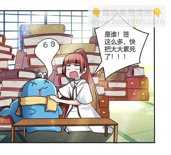 233 追星赢家-第234话