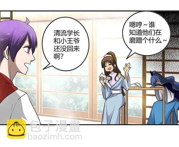 233 追星赢家-第234话