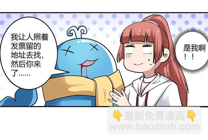 233 追星赢家-第234话