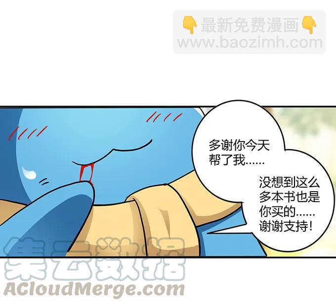 233 追星赢家-第234话