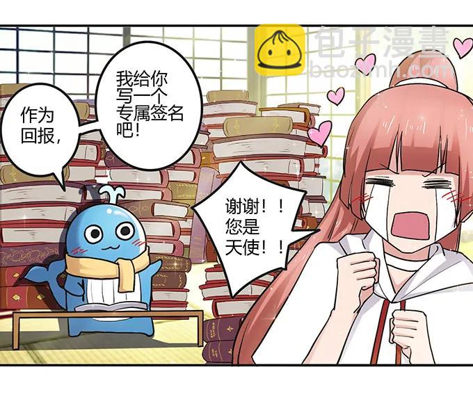 233 追星赢家-第234话
