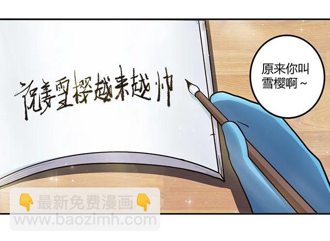 233 追星赢家-第234话