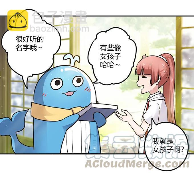 233 追星赢家-第234话