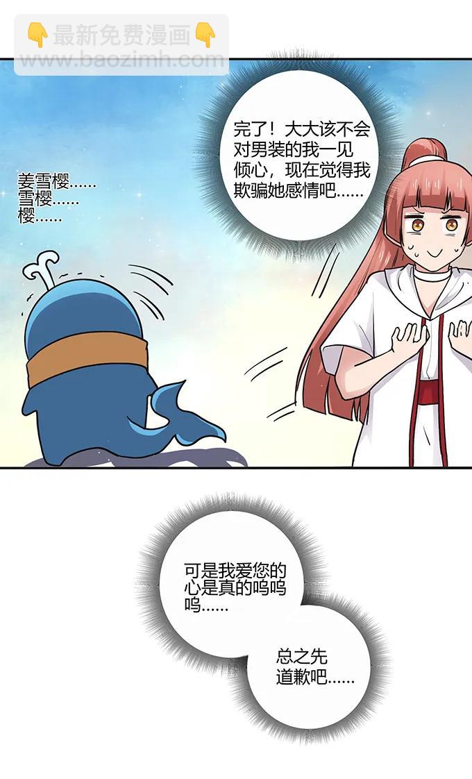 233 追星赢家-第234话