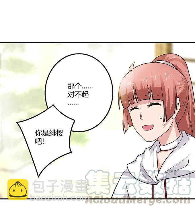 233 追星赢家-第234话