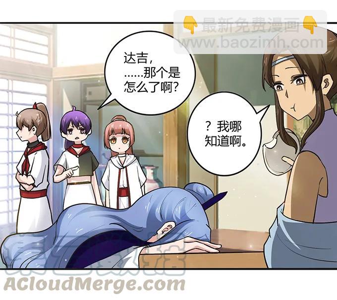 233 追星赢家-第234话