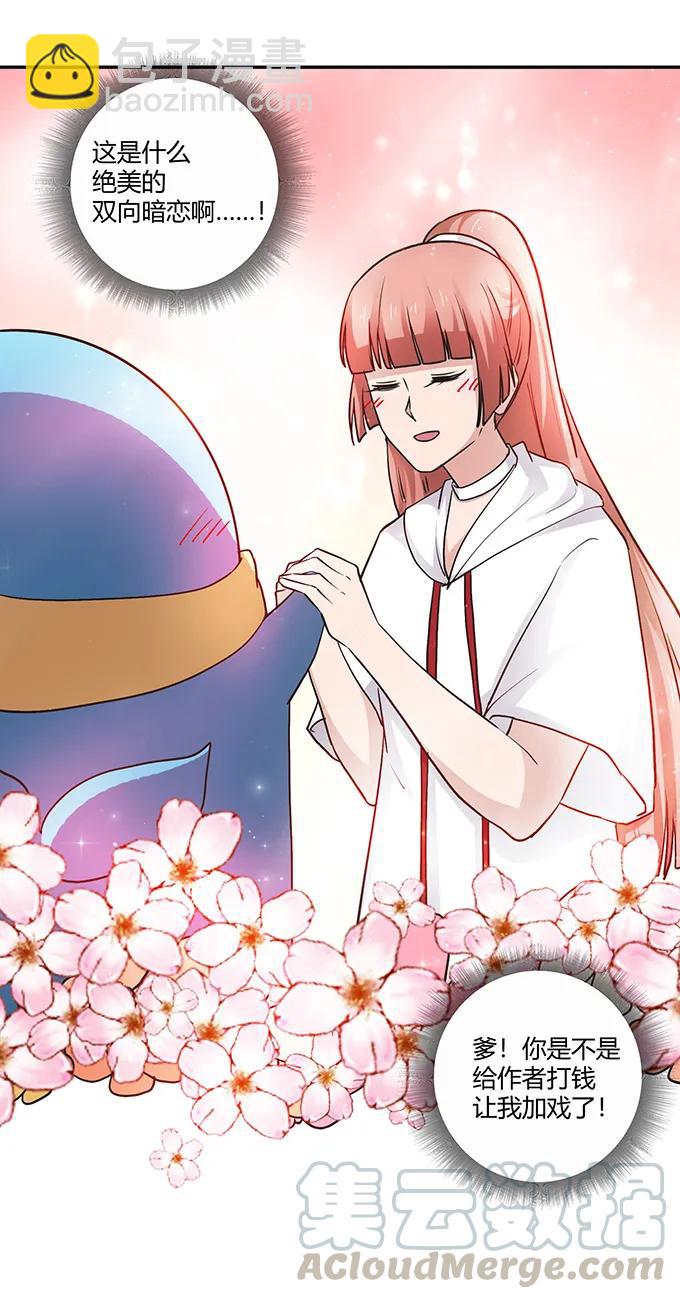 233 追星赢家-第234话