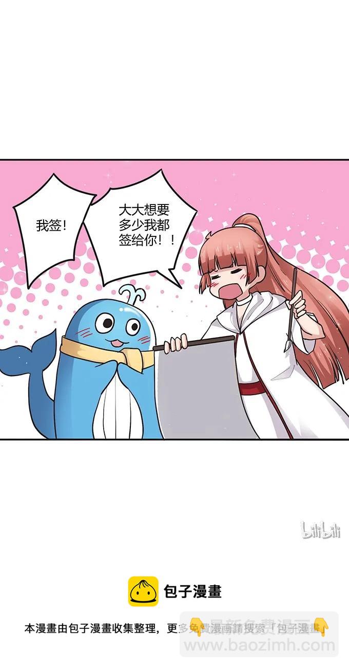 233 追星赢家-第234话