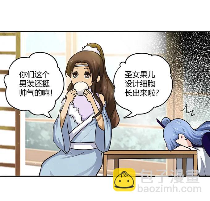 233 追星赢家-第234话