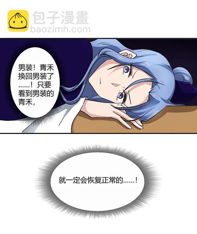 233 追星赢家-第234话