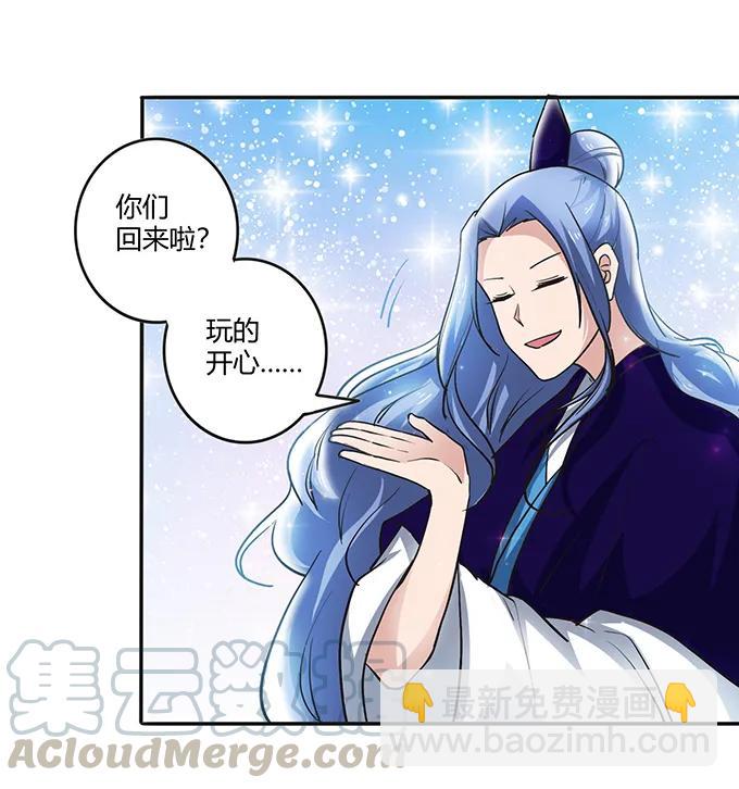 233 追星赢家-第234话